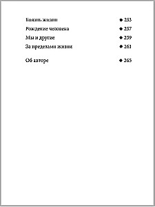Ulubione. Książki dla bohaterów (zestaw 8 książek)