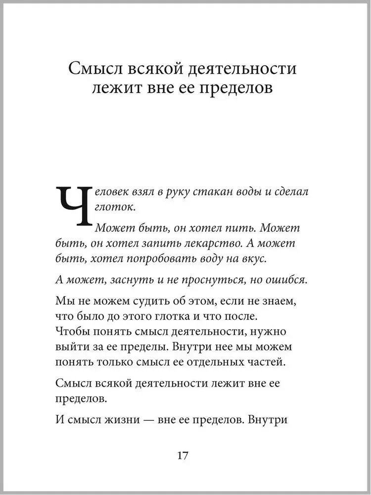 Ulubione. Książki dla bohaterów (zestaw 8 książek)