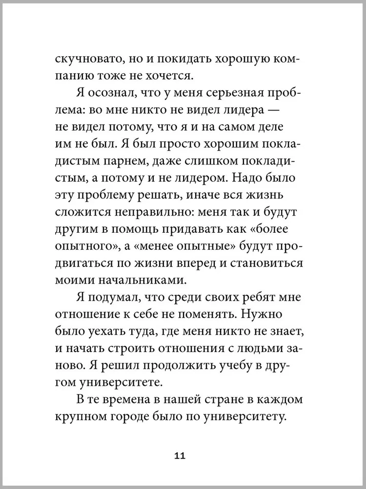 Ulubione. Książki dla bohaterów (zestaw 8 książek)