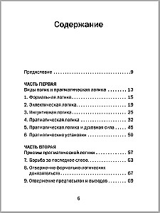 Ulubione. Książki dla bohaterów (zestaw 8 książek)