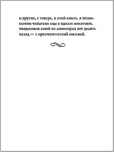 Ulubione. Książki dla bohaterów (zestaw 8 książek)