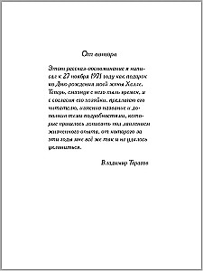 Ulubione. Książki dla bohaterów (zestaw 8 książek)