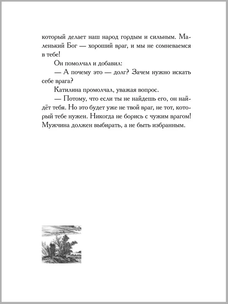 Ulubione. Książki dla bohaterów (zestaw 8 książek)