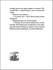 Ulubione. Książki dla bohaterów (zestaw 8 książek)