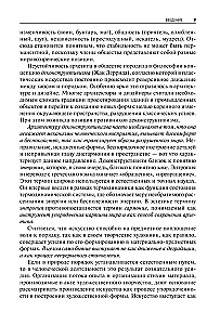 Arhetips plastiskajos mākslas: semiotiska analīze