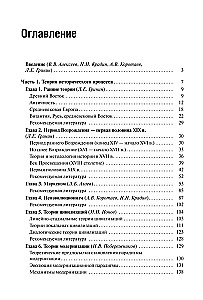 Teoria i metodologia historii: Podręcznik dla uczelni wyższych