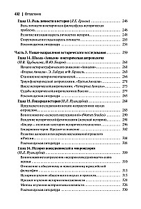 Teoria i metodologia historii: Podręcznik dla uczelni wyższych