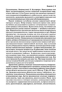 Teoria i metodologia historii: Podręcznik dla uczelni wyższych