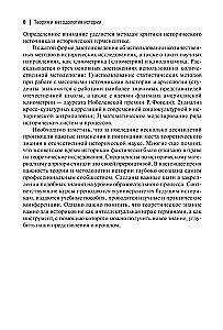 Teoria i metodologia historii: Podręcznik dla uczelni wyższych