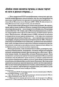 Das Wort - Fleisch