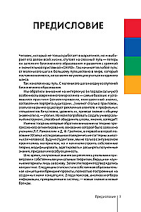 Archetypy w brandingu: Komunikacja. Pełny przewodnik marketera