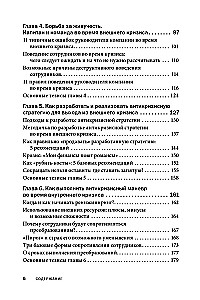 Zarządzanie firmą w warunkach kryzysu