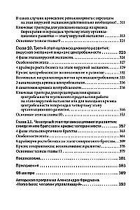 Zarządzanie firmą w warunkach kryzysu