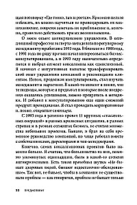 Zarządzanie firmą w warunkach kryzysu