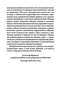Zarządzanie firmą w warunkach kryzysu