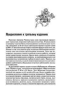 The Empire of Genghis Khan