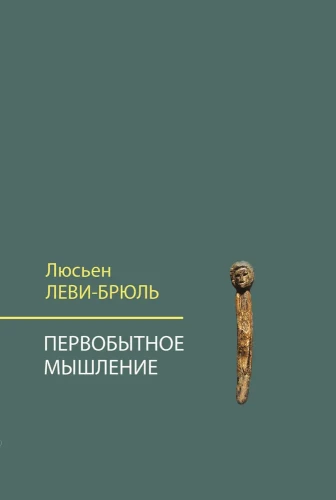 Primitive Thinking