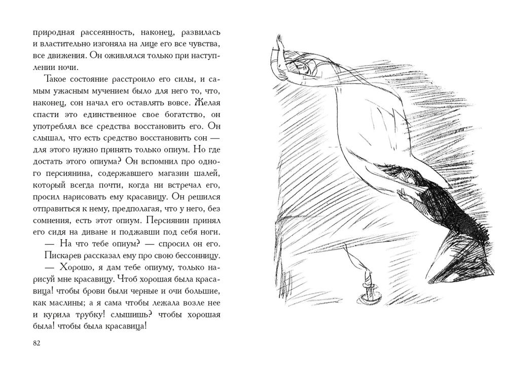 Petersburskie opowiadania