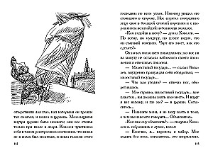 Petersburskie opowiadania