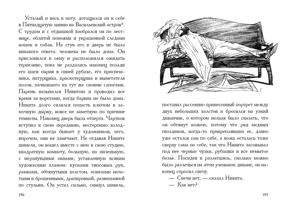 Petersburskie opowiadania