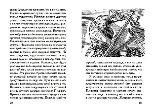 Petersburskie opowiadania