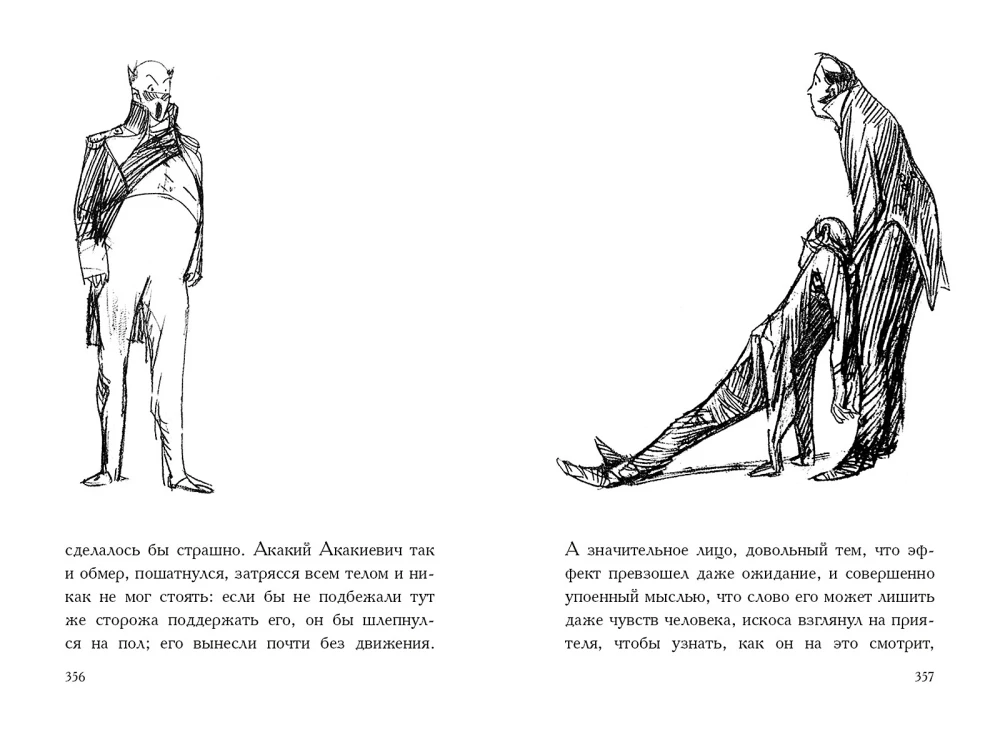 Petersburskie opowiadania