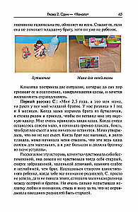Numbers in Sand Therapy