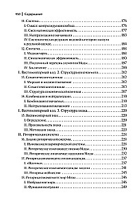 Das Modensystem: Artikel zur Semiotik der Kultur