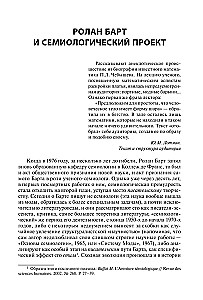 Das Modensystem: Artikel zur Semiotik der Kultur