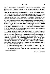 Family Positive Dynamic Psychotherapy: A Practical Guide