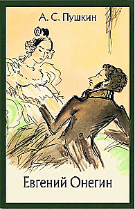 Eugen Onegin