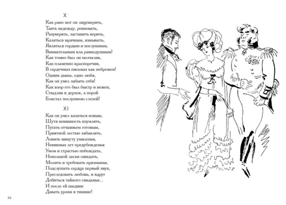 Eugen Onegin