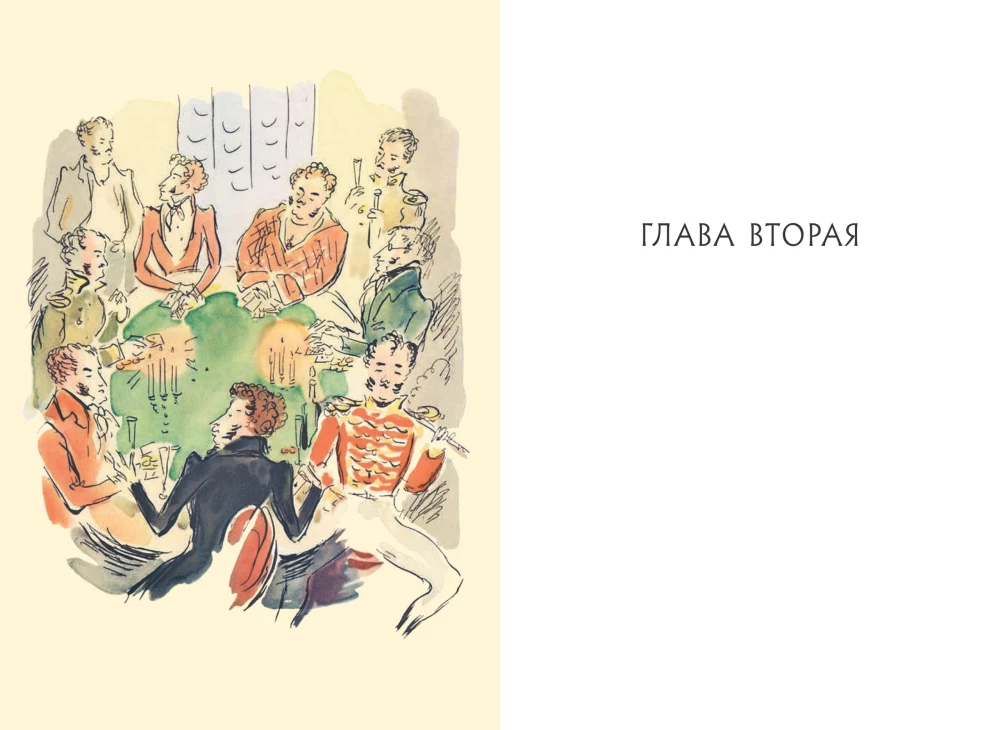 Eugen Onegin