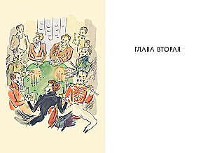 Eugen Onegin