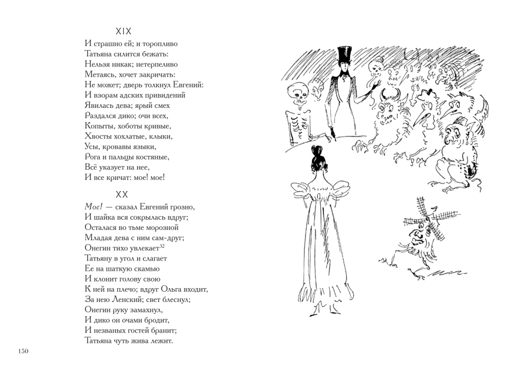 Eugen Onegin