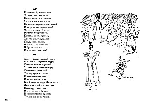 Eugen Onegin