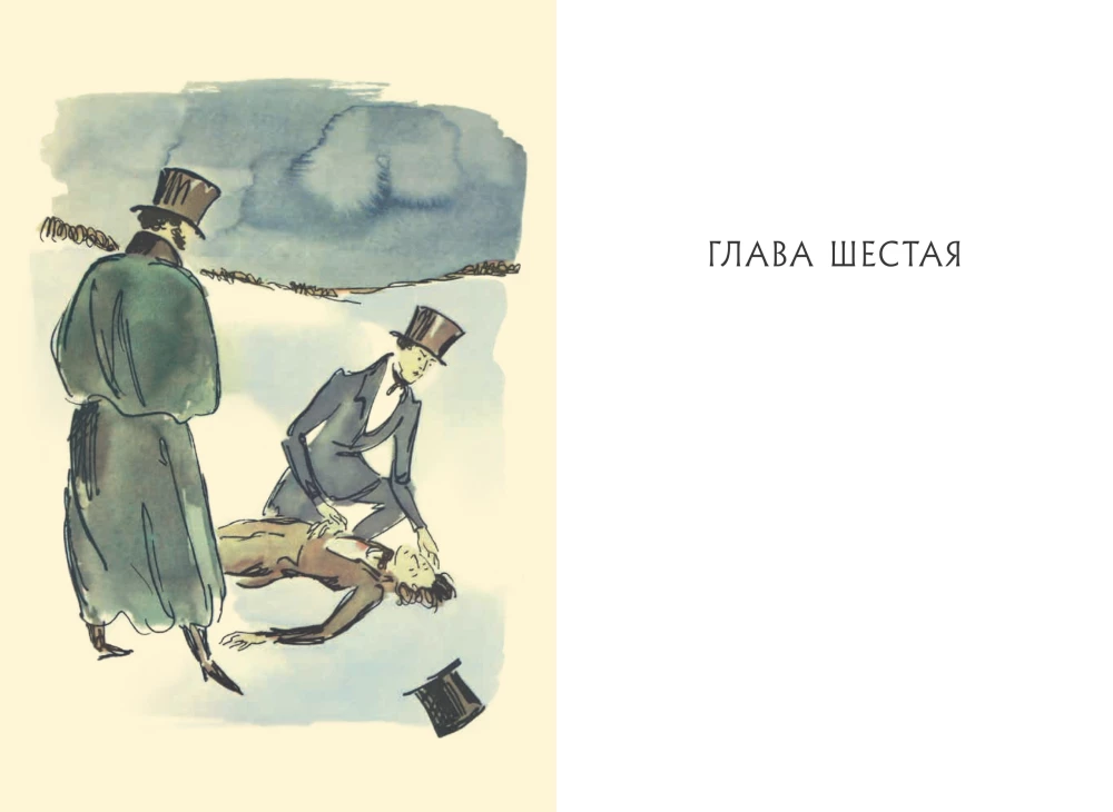 Eugen Onegin
