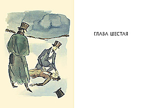 Eugen Onegin