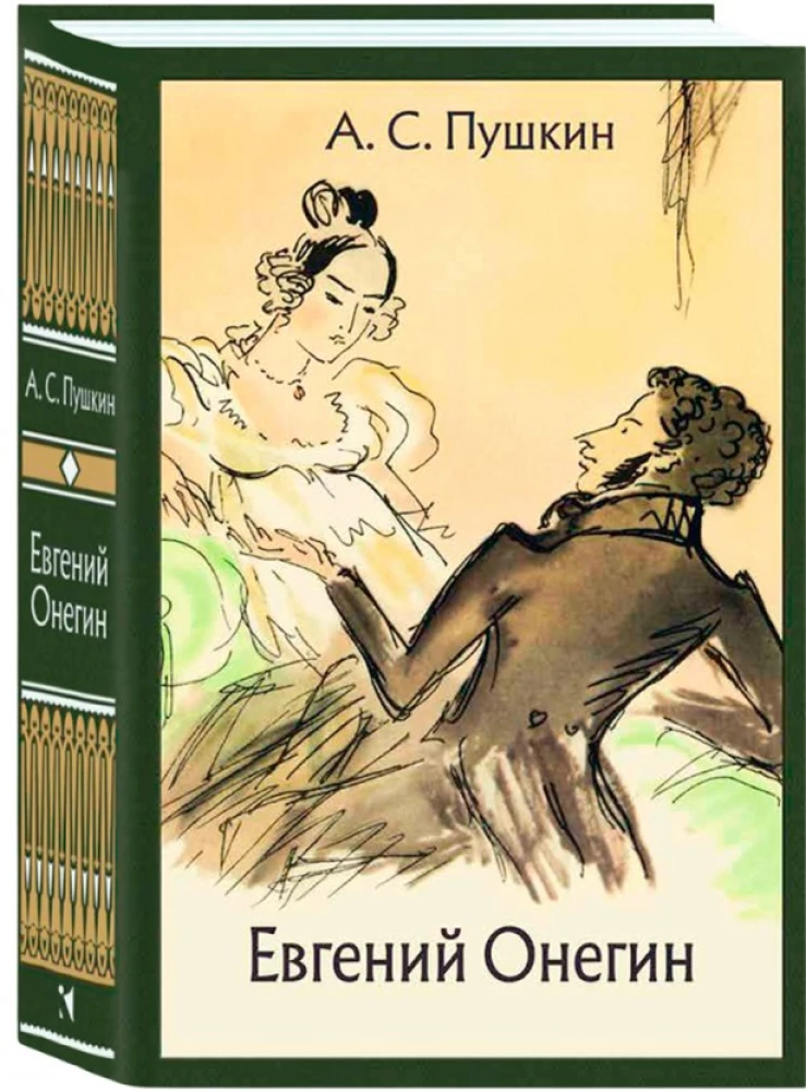 Eugen Onegin