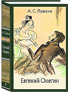 Eugen Onegin