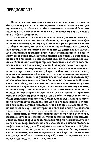 Usundite ajaloo traktat