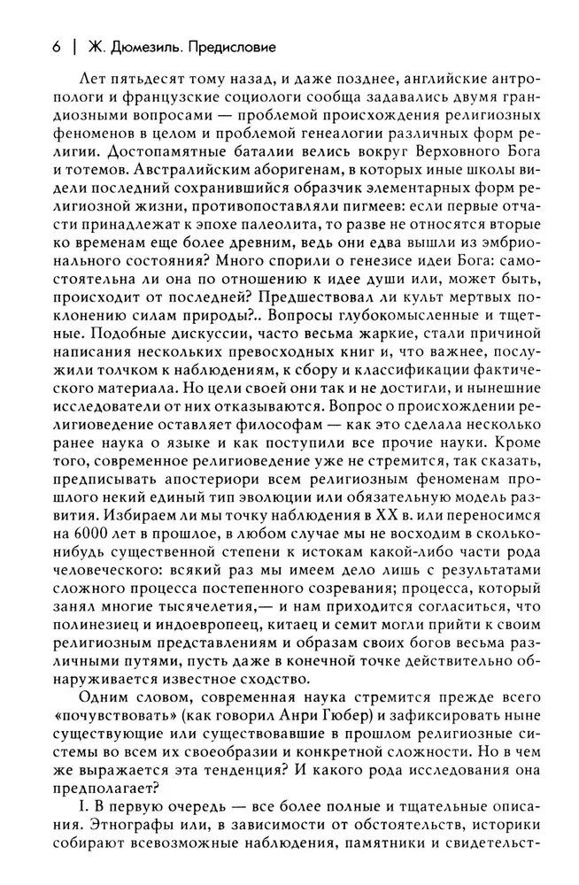 Usundite ajaloo traktat