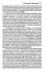 Usundite ajaloo traktat