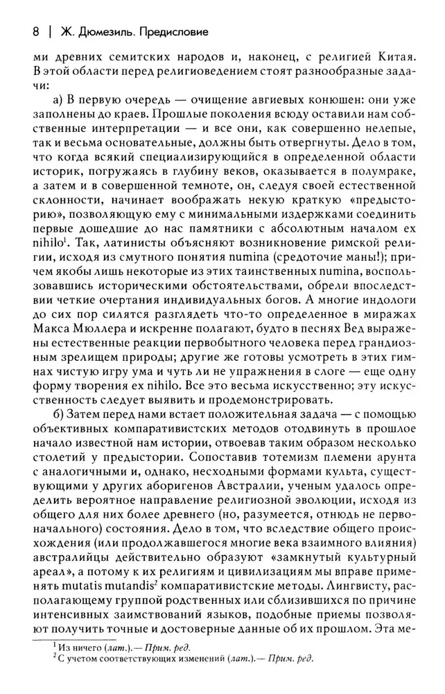 Usundite ajaloo traktat
