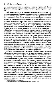 Usundite ajaloo traktat