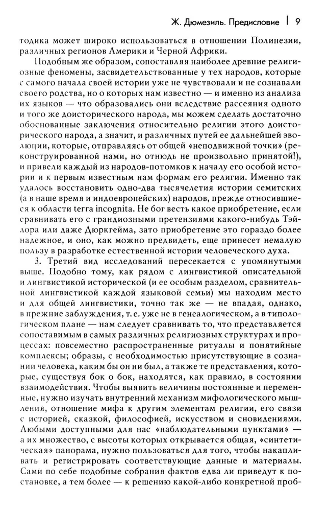 Usundite ajaloo traktat