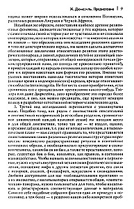 Usundite ajaloo traktat