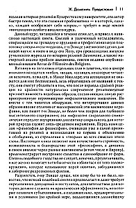 Usundite ajaloo traktat