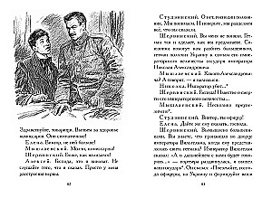 Дни Турбиных