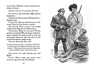 Дни Турбиных